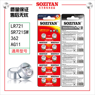 SOZIYAN/松芝源AG11电池 AG11纽扣电池 LR721电子 362A手表电池-阿里巴巴