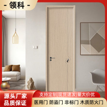 家用加厚平开门免漆门卧室房门整套橡木实木复合门生态门安全防盗
