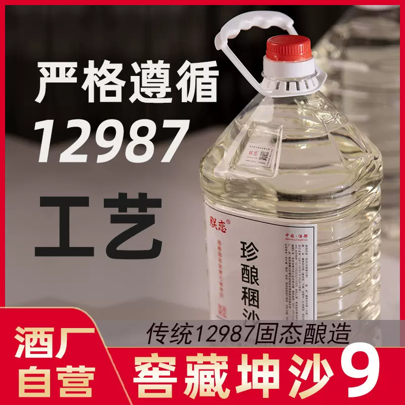 珍酿坤沙酒53度酱香型白酒纯粮坤沙大曲固态发酵桶装散装原浆泡酒