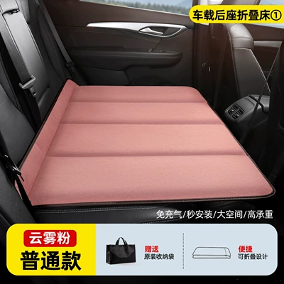 Car Rear Seat Sleeping Mat | Vehicle-mounted inflatable bed - small-size-10570cm-cloud-powder-straight-edge-ordinary-style