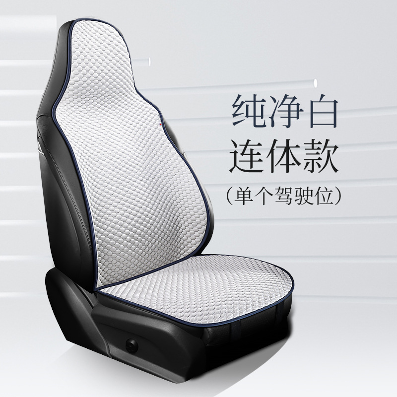 Universal – Cool pad Single Piece Cool - single-seat-integrated-pure-white-ice-silk-fabric-seat-cushion