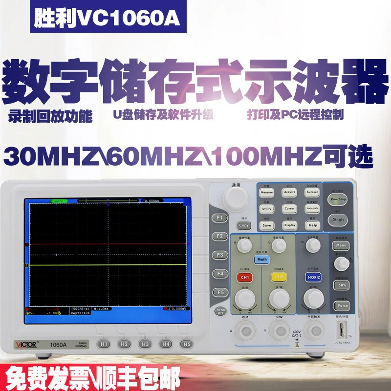 Victory Instruments Цифровой памятный осциллограф, полоса пропускания 60 м, двухканальный осциллограф, светодиодный цветной экран VC1060A