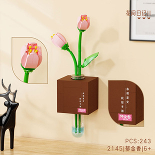 Compatible Flower Room Diary Hydroponic Tulip Potted Series Children's Building Blocks Ornaments Model Assembled Gift Toys