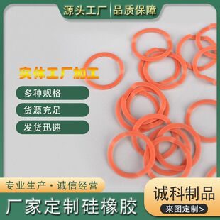Dongguan Rubber Products Silicone Miscellaneous Parts Silicone Protective Cover High Temperature Resistant Sealing Ring Special-Shaped Parts Accessories