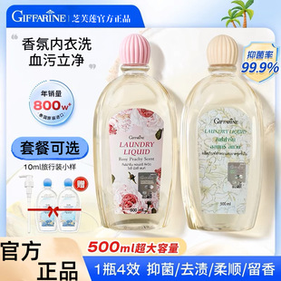 Thailand giffarine Zhifulian Underwear Laundry Liquid Underwear Women Bacteriostatic Blood Stain Removal Press Pump Head 500ml