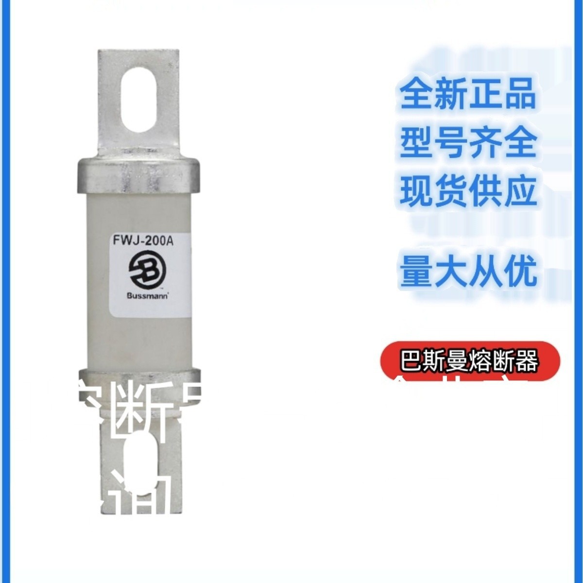 巴斯曼 FWJ-400A 伊顿EATON