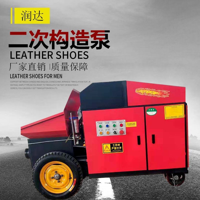 电动二次构造泵混凝土输送泵细石混凝土输送泵