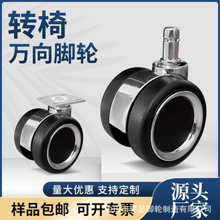 家具万向轮 55mm聚氨酯PU静音转椅办公电脑椅置物架轮子支持定制