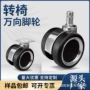 pu办公定制静音万向轮