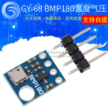 GY-68 BMP180 ��ѹ�¶�ģ�� ��ѹ������ģ�� ����BMP085