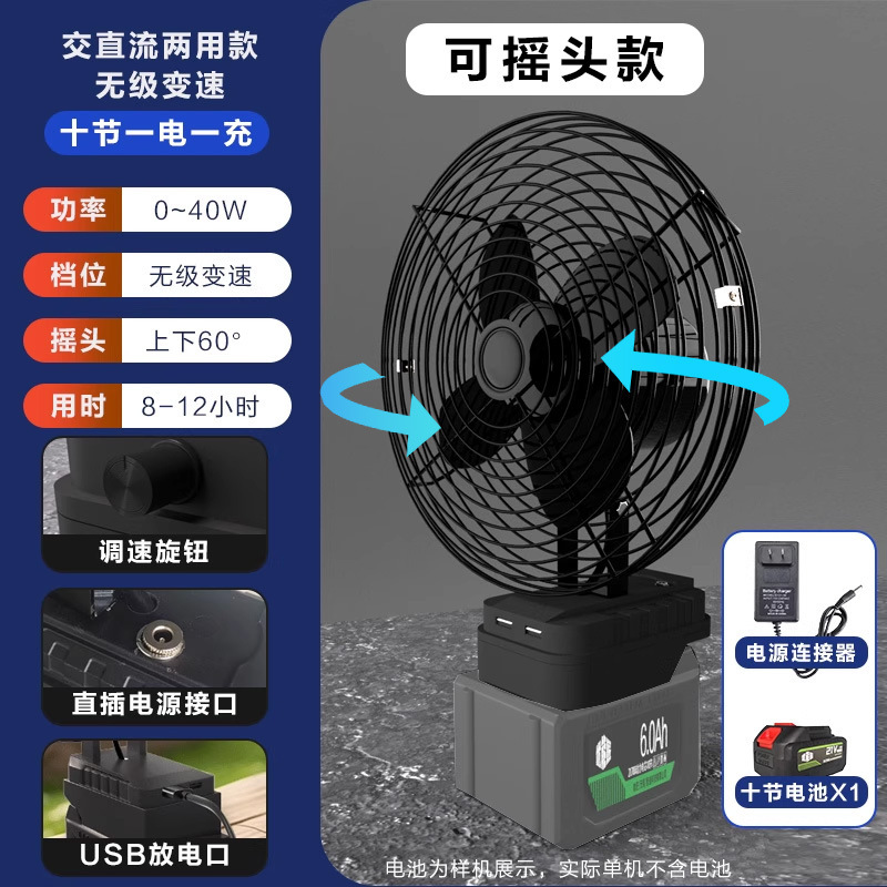 无极调速锂电池电风扇充电风扇家用学生宿舍桌面扇便携式户外野营|undefined