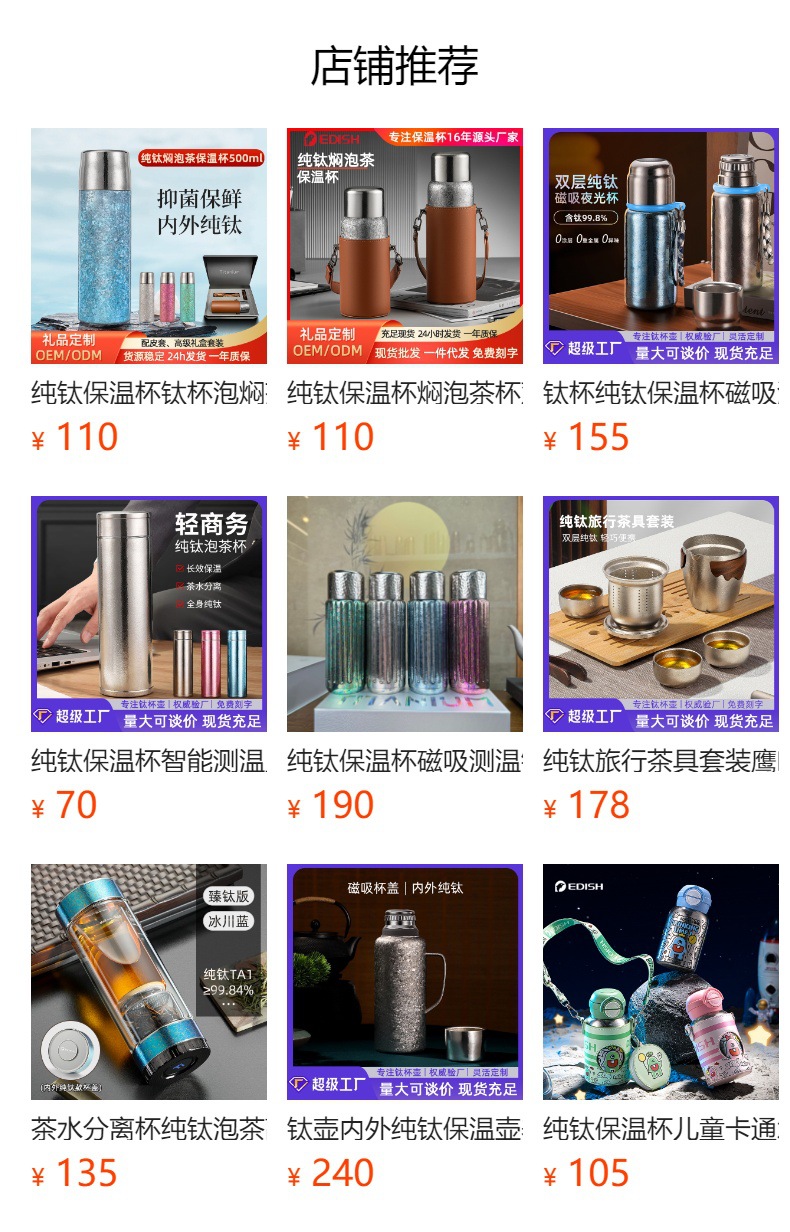 预览状态下无法点击,发布后,可点击跳转到对应的商品页面