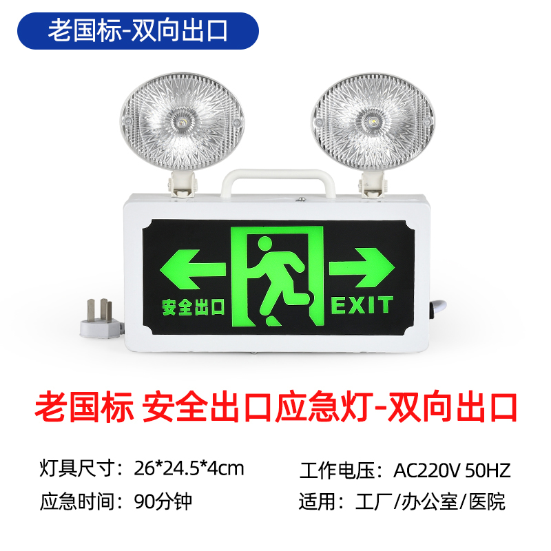 오래된 국가 표준 - 다기능 투인원 양방향