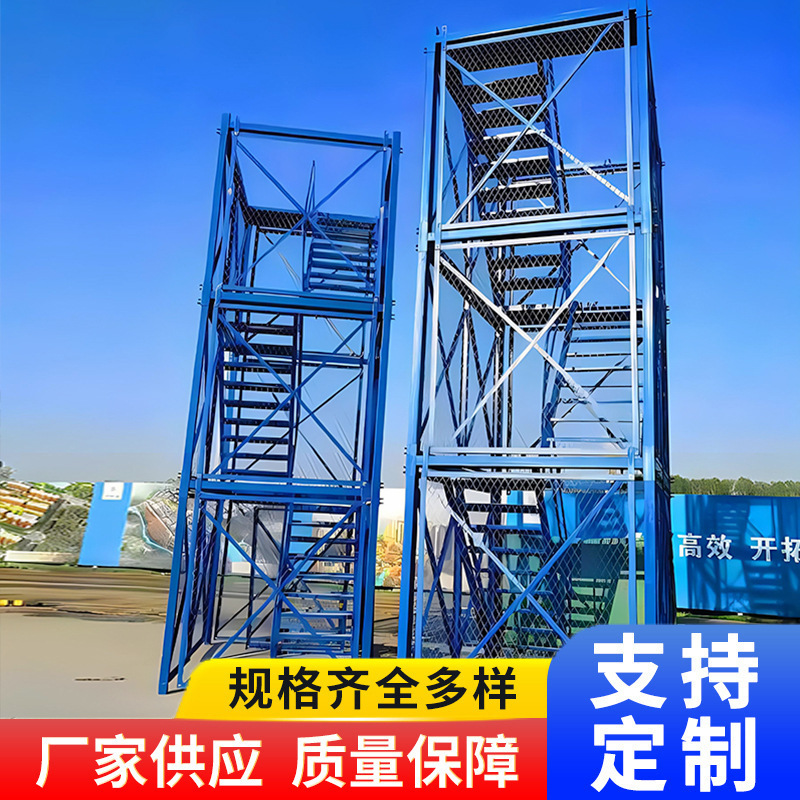 光伏发电项目组合式安全梯笼施工防护平台四周防护梯高空通道围笼