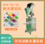 半自动定量灌装化妆品分装机