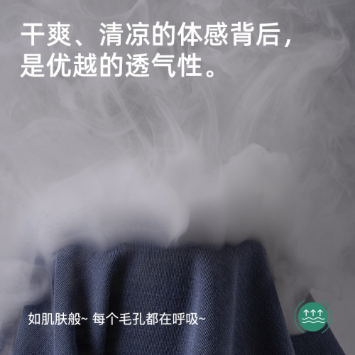 120S Lanolin Modal Men's Comfortable Breathable Antibacterial gusset Men's straight-leg pants wholesale from the source factory