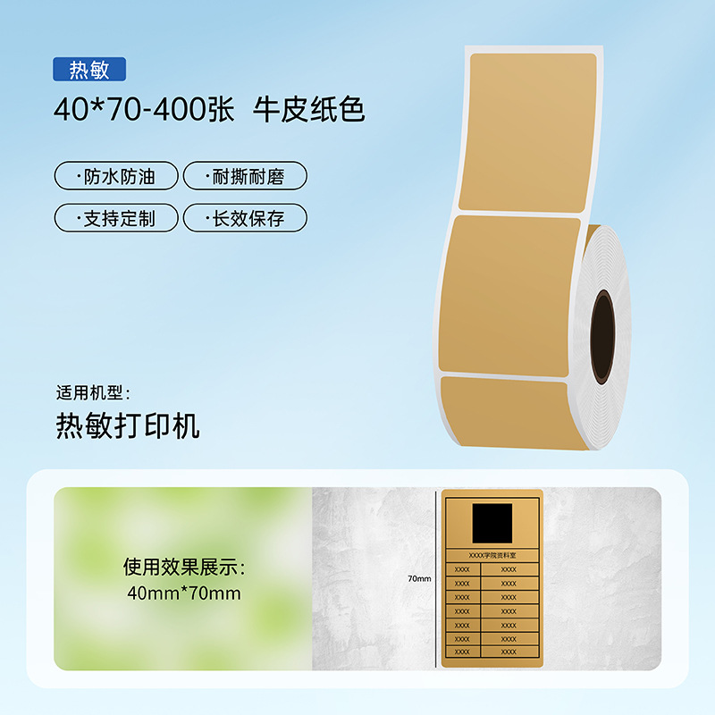 Papel de etiqueta térmica de color de cerezo personalizado tres etiquetas de código de barras adhesivas personalizadas etiquetas de papel kraft