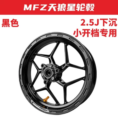 N other S — Motorcycle wheel hub - sirius-25-black-for-small-openings