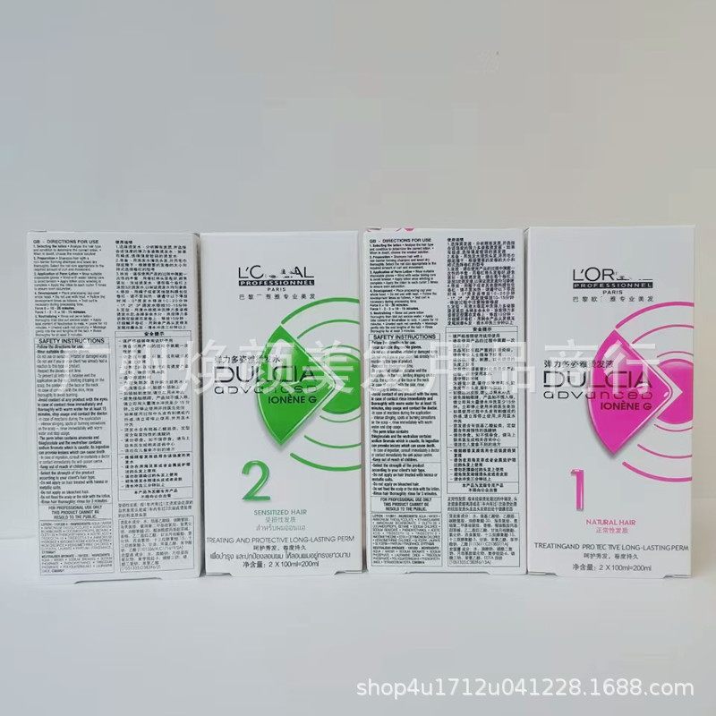 ヘアサロン専用のパーマ卸売り弾力の多いパーマ|undefined