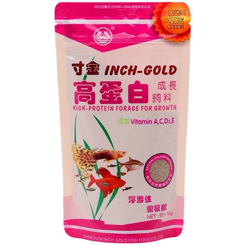 Inch gold fish food, small fish feed, tropical fish feed particles, color-enhancing small goldfish particles, guppy fish, lantern fish