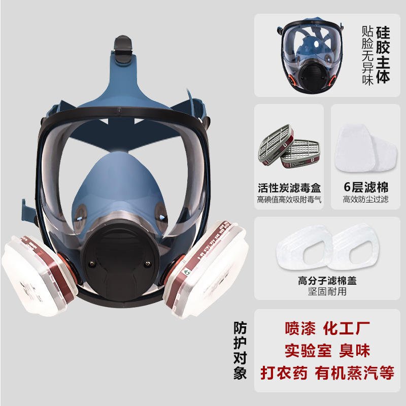 Máscara facial Máscara Fábrica química Antivirus avanzado Antipolvo Protección facial completa Pintura en aerosol Gas químico especial formaldehído sulfuro de hidrógeno