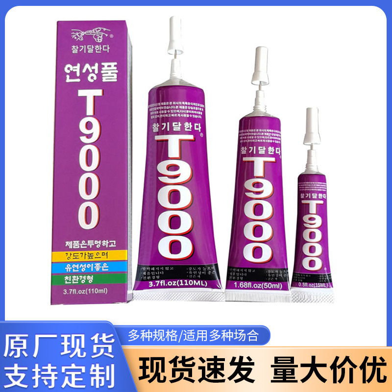 Adhesive mobile phone screen repair glue screen opening glue frame sealant repair glue T9000 high strength new Adhesive mobile phone screen repair glue screen opening glue frame sealant repair glue T9000 high strength new