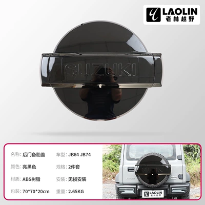 Suitable for 2019-2026 New Spare wheel cover - rear-door-spare-tire-cover-glossy-black-jb64-jb74