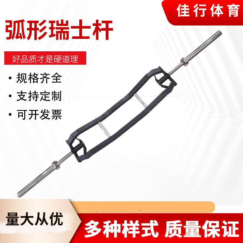 Multi-Position Swiss Barbell Bar, Curved Barbell Bar, Weightlifting Ring Bar, Gym Squat Swiss Bar