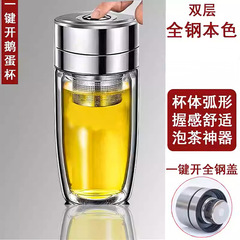 按压钢盖鹅蛋杯双层加厚玻璃杯大容量便携耐高温水杯茶水车载茶杯