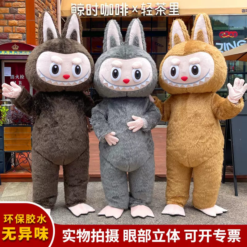 拉布布卡通网红人偶服泡泡玛特cos表演服气模充气服玩偶公仔道具