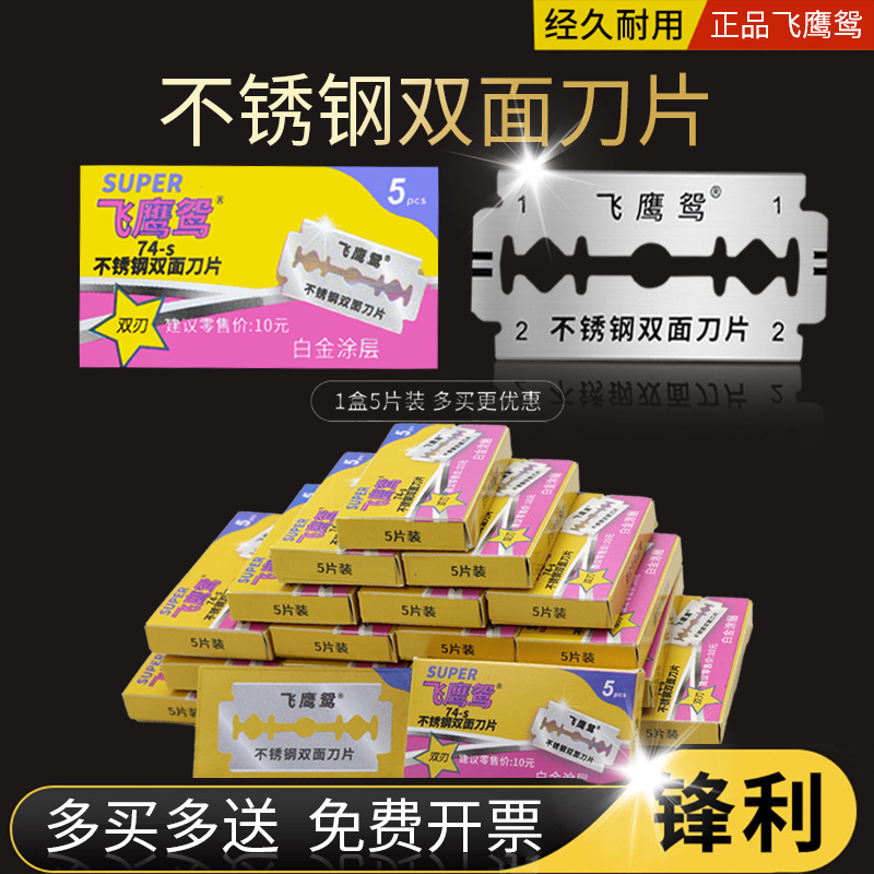 작은 상자 2개에는 작은 상자 1개가 포함되어 있습니다. [총 15개] 플라잉 이글 블레이드