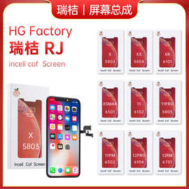 适用苹果iPhone11 XR XSMAX 13promax 12 14plus RJ瑞桔X屏幕总成