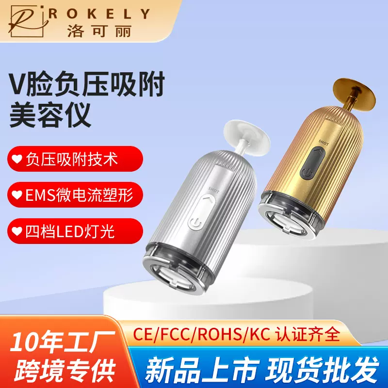 跨境新款负压吸附ems微电流美容仪 脸部按摩提拉紧致v脸美容仪器