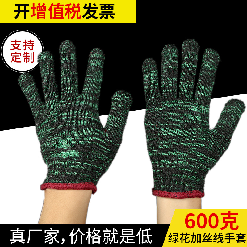 劳保手套厂家批发花线 600克绿花工作搬货建筑工地干活棉纱手套