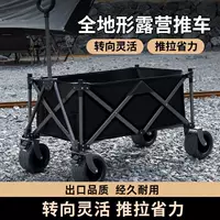 Складная тележка для кемпинга, модная уличная тележка для торговли, портативная тележка для пикника на открытом воздухе