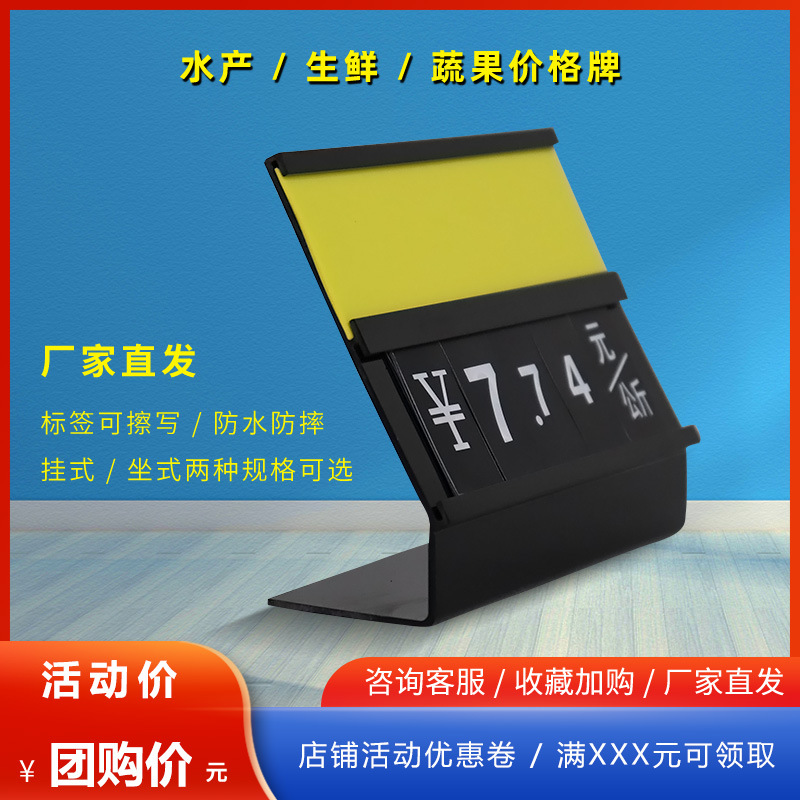 生鲜水果标价吊牌可擦写挂价牌超市商品促销价格牌蔬菜特价数字翻