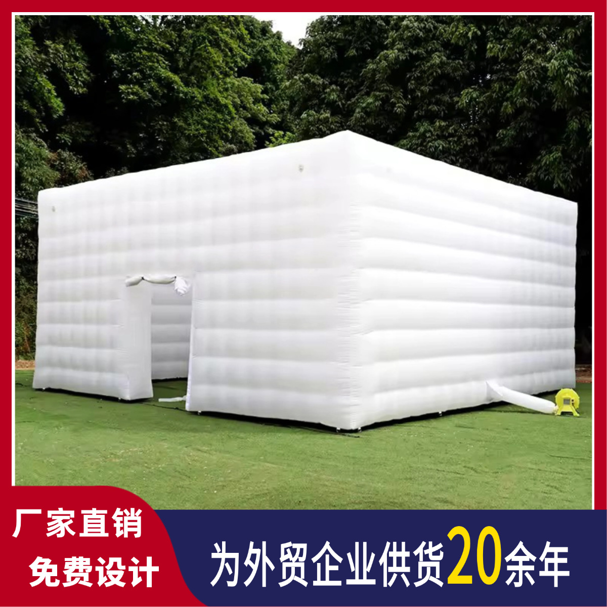 白色充气快闪店PVC充气房子可移动方形充气帐篷广告宣传地推展览