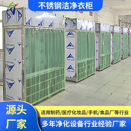 无尘车间;空气净化设备;服务商品