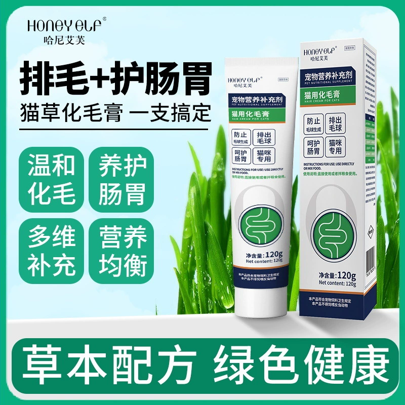 Питательный крем с хондроитином для собак и кошек, акула, многомерный, мягкий, для удаления волос, шарик для домашних животных, для взрослых и молодых кошек