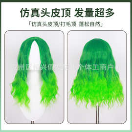 欧美热款中分绿色渐变荧光色斜卷化纤头套女士假发工厂现货高温丝