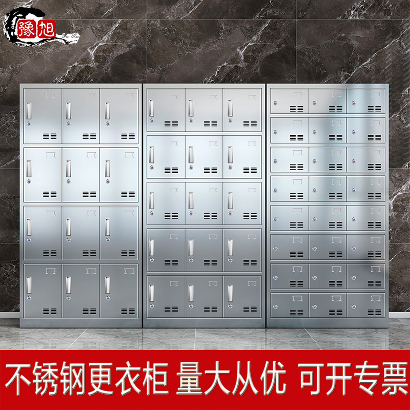 不锈钢更衣柜带锁宿舍浴室食品厂无尘净化车间四门六门员工储物柜|undefined