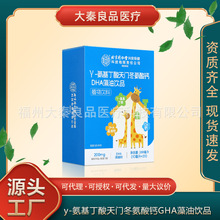 北京同仁堂γ-氨基丁酸天门冬氨酸钙DHA藻油饮品源头工厂一件批发