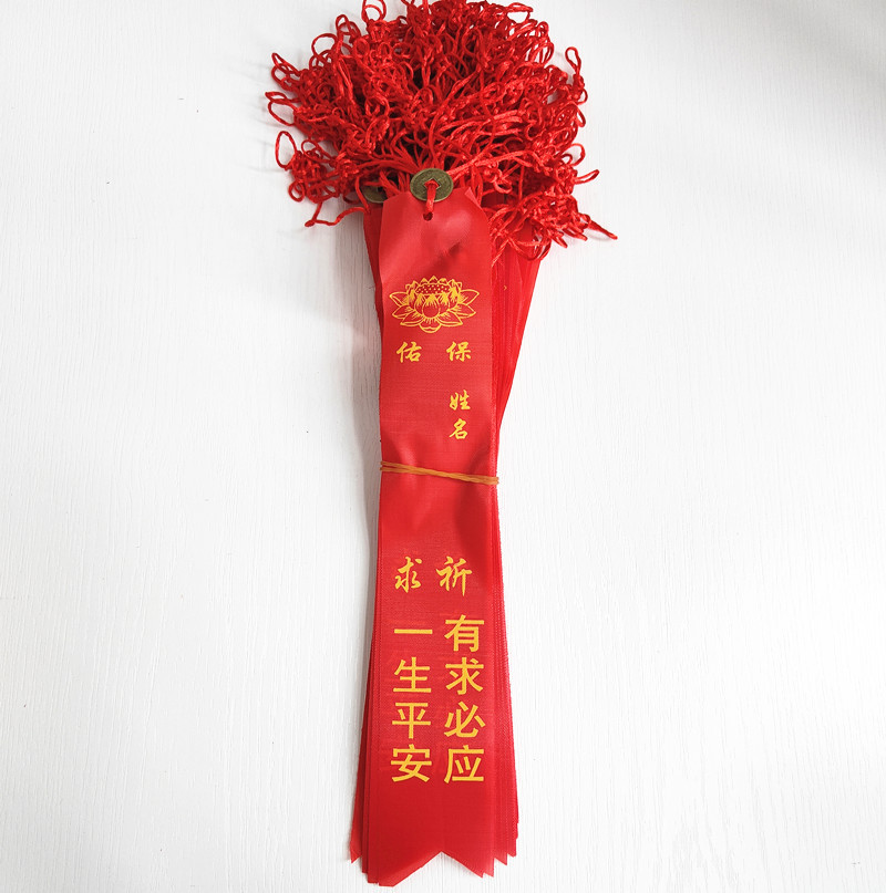 2有求必应一生平安