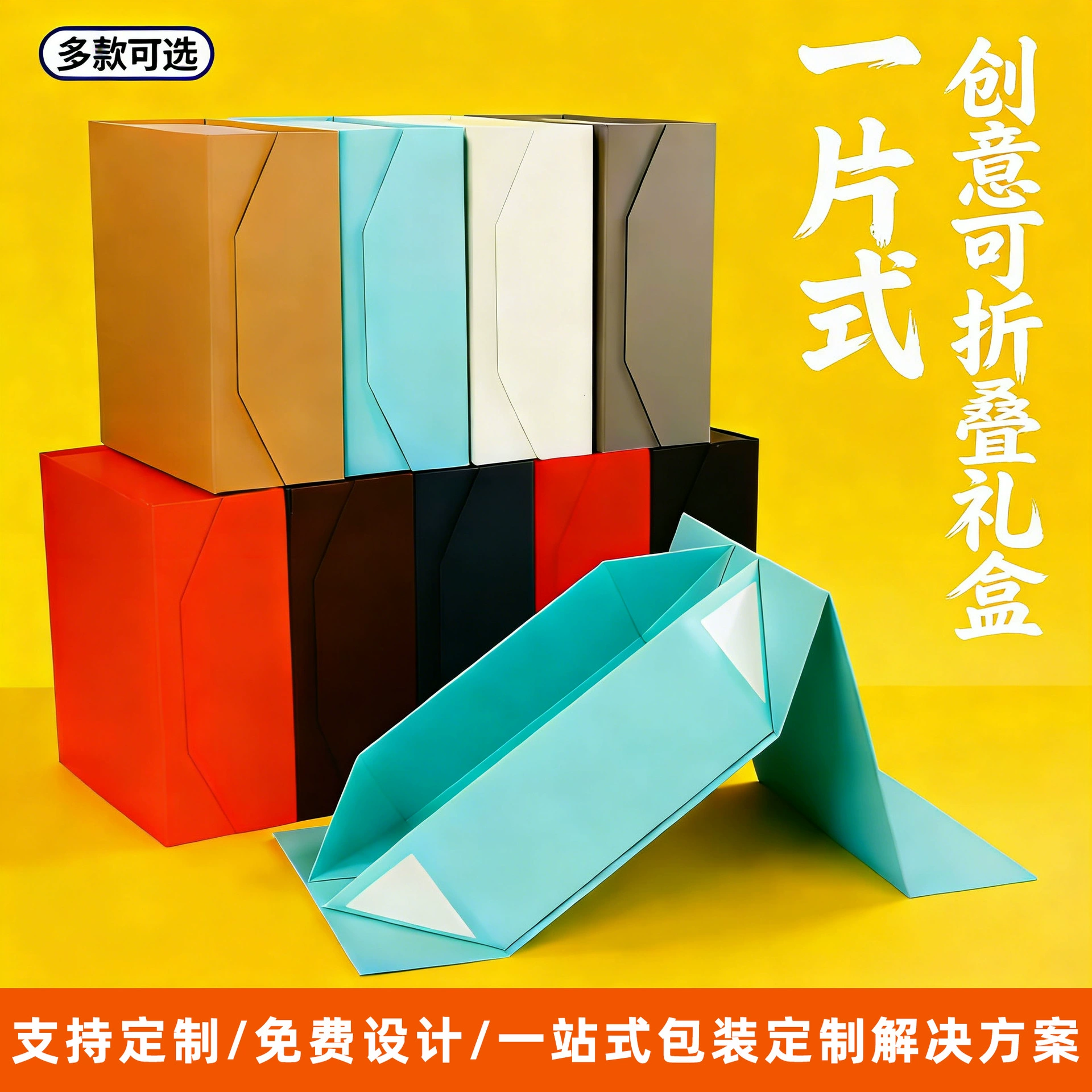 Складная подарочная коробка-флип, изготовленная на заказ для небольших партий косметики, чая, для бизнеса, на день рождения, специальные прочные подарочные коробки.