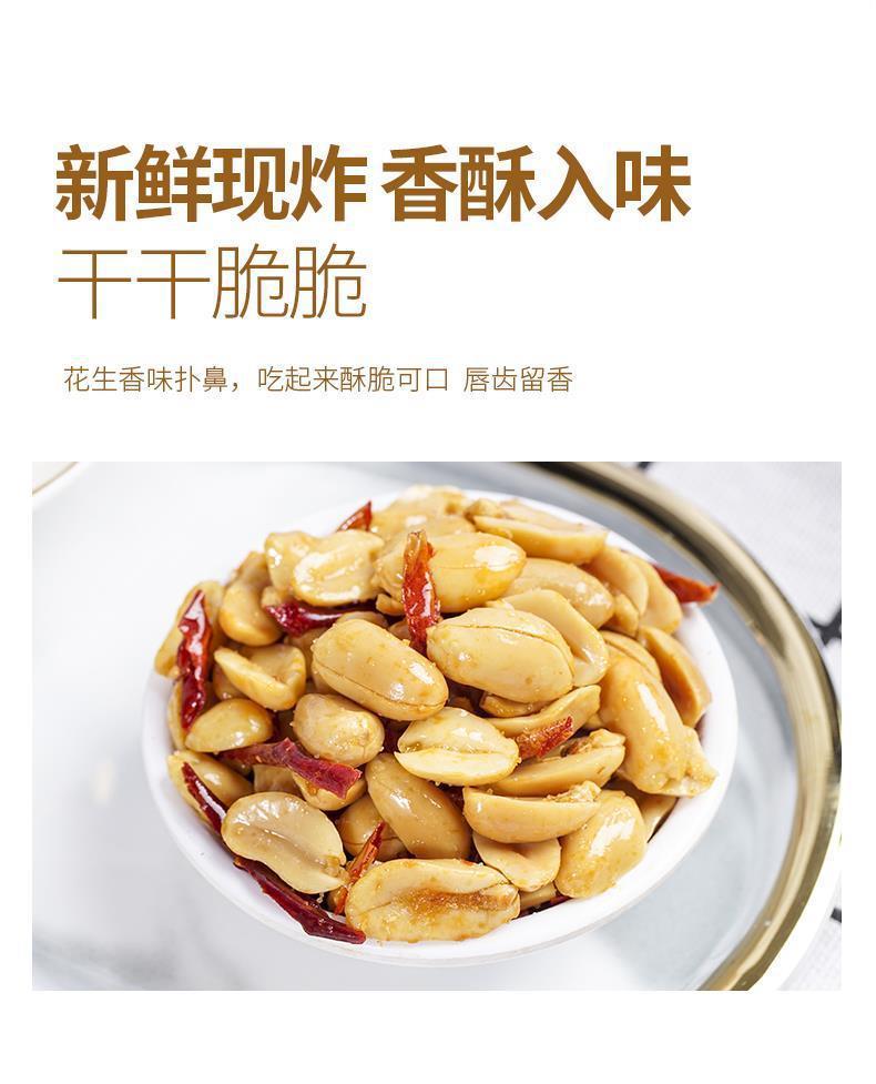 Spicy Fried Peanuts Jiu You Hua Sheng Five Spice Mala Flavor Sealed Jar Snack for Drinks and Parties key features