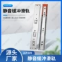 家用三节静音阻尼滑轨