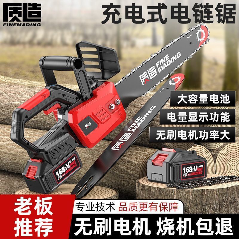 质造充电式锂电池电链锯家用电锯木工锯切割锯柴大