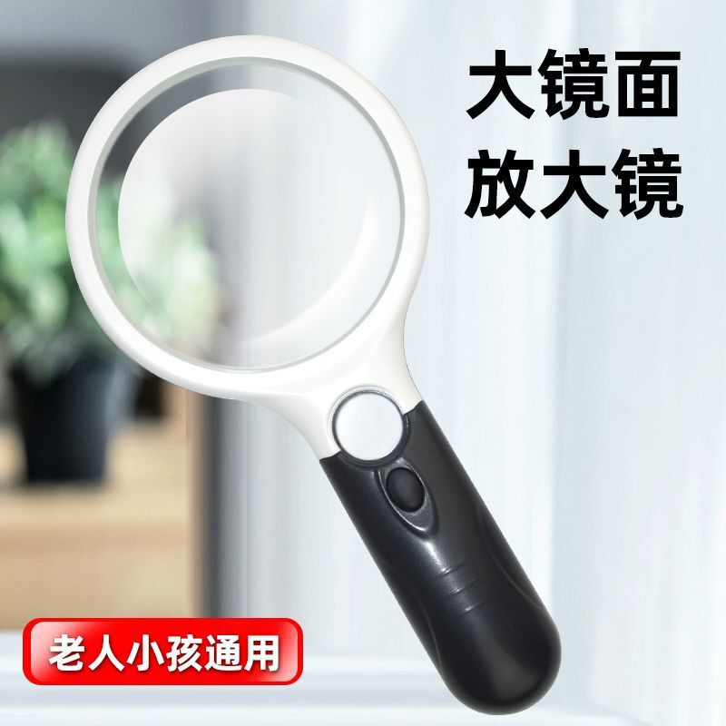 Magnifying glass ultra-high definition for the elderly extra-large reading with light genuine goods presbyopia reading handheld portable 100 Magnifying glass ultra-high definition for the elderly extra-large reading with light genuine goods presbyopia reading handheld portable 100