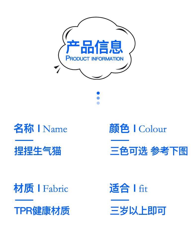 捏捏乐猫-详情页_04.jpg