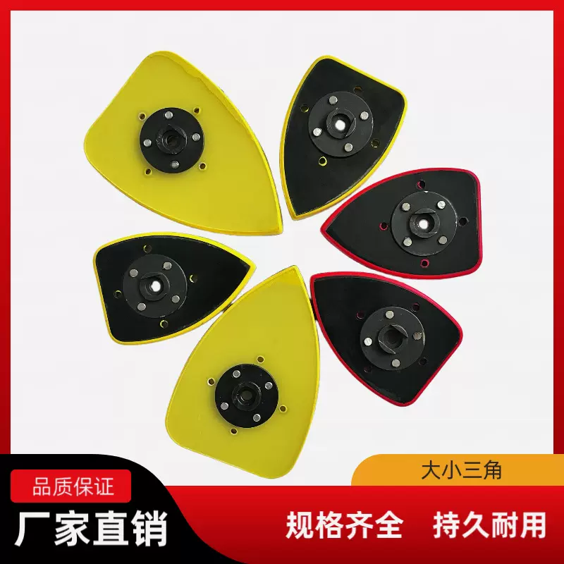 厂家批发气动三角形打磨盘砂轮底盘异形拉绒磨盘魔术贴抛光盘手动